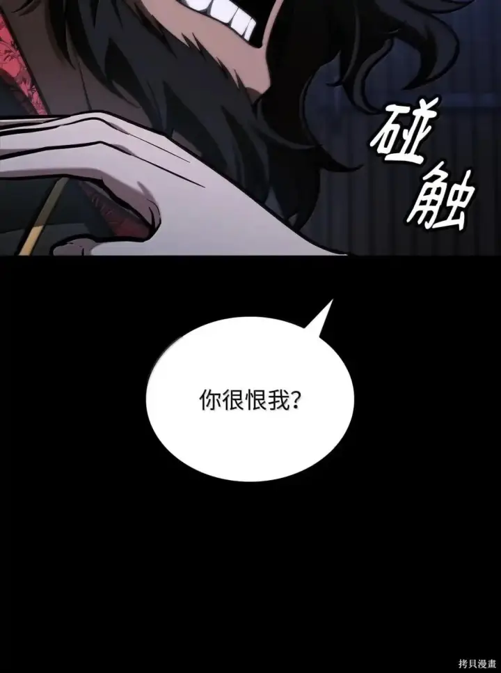 《无限魔法师》第125话图82