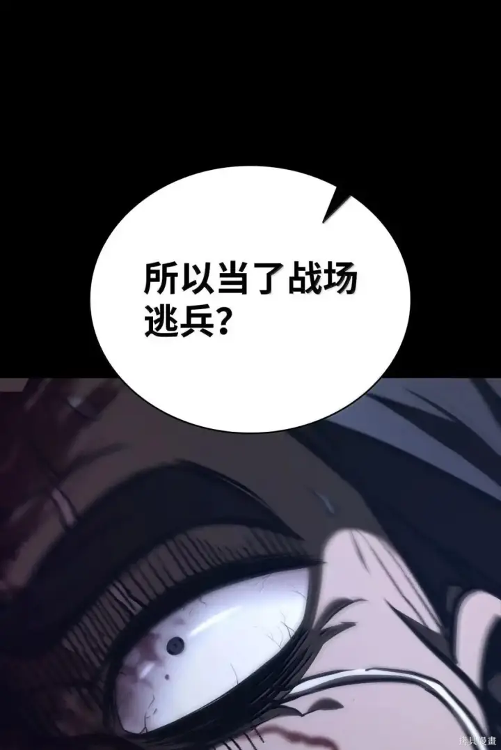 《无限魔法师》第125话图83