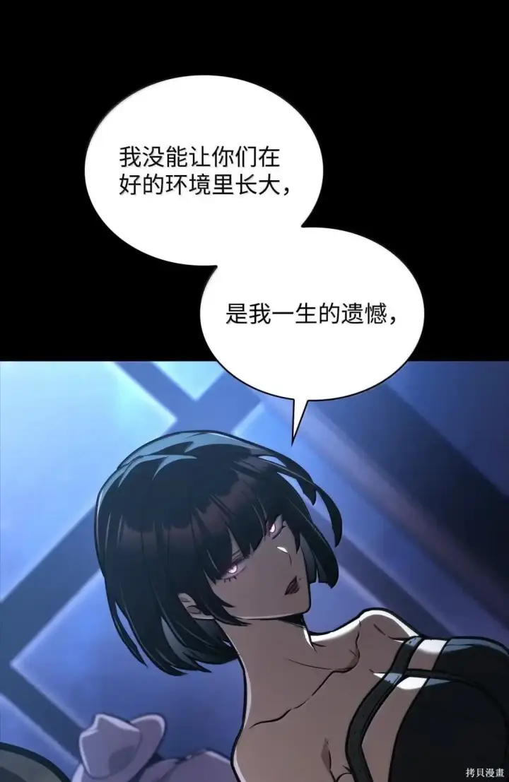 《无限魔法师》第125话图85