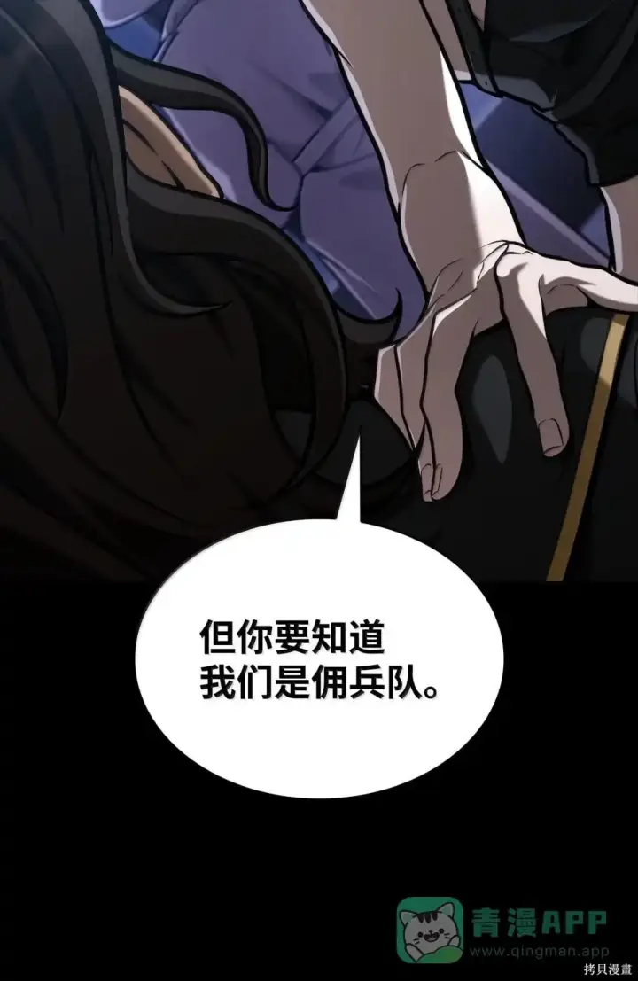 《无限魔法师》第125话图86