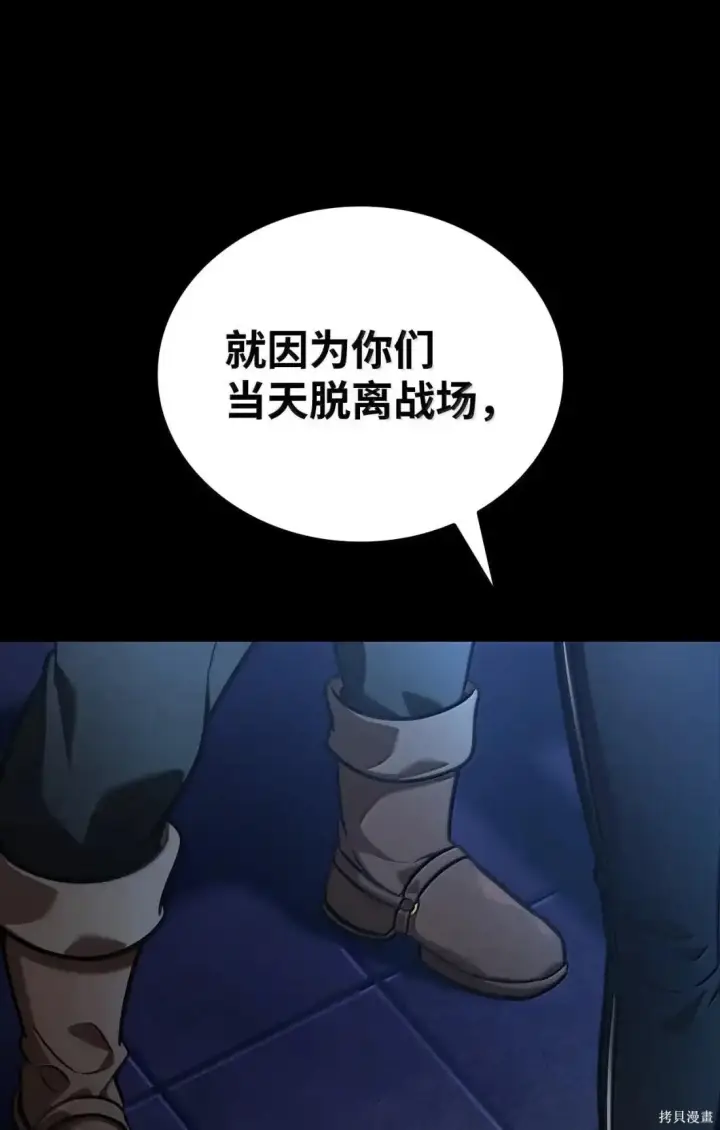 《无限魔法师》第125话图87