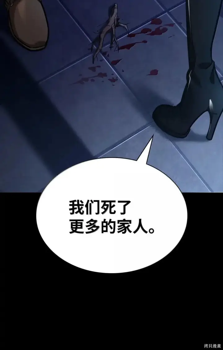 《无限魔法师》第125话图88