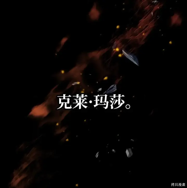 《无限魔法师》第125话图9