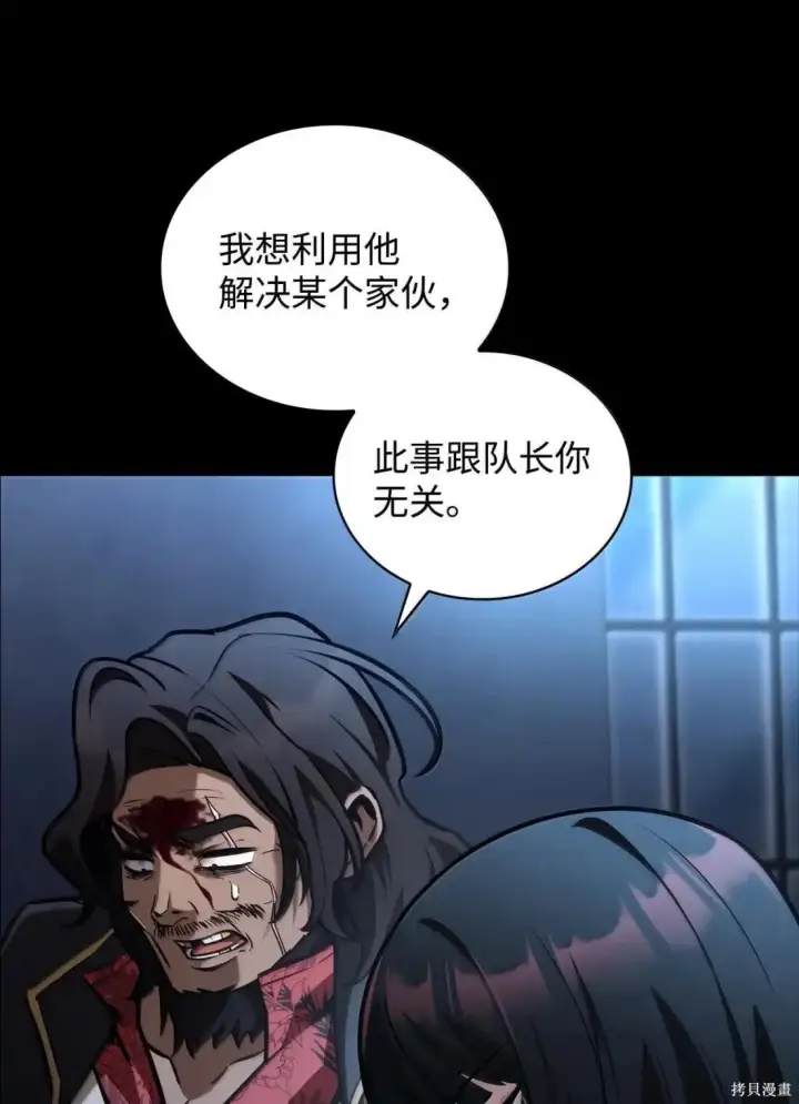 《无限魔法师》第125话图95