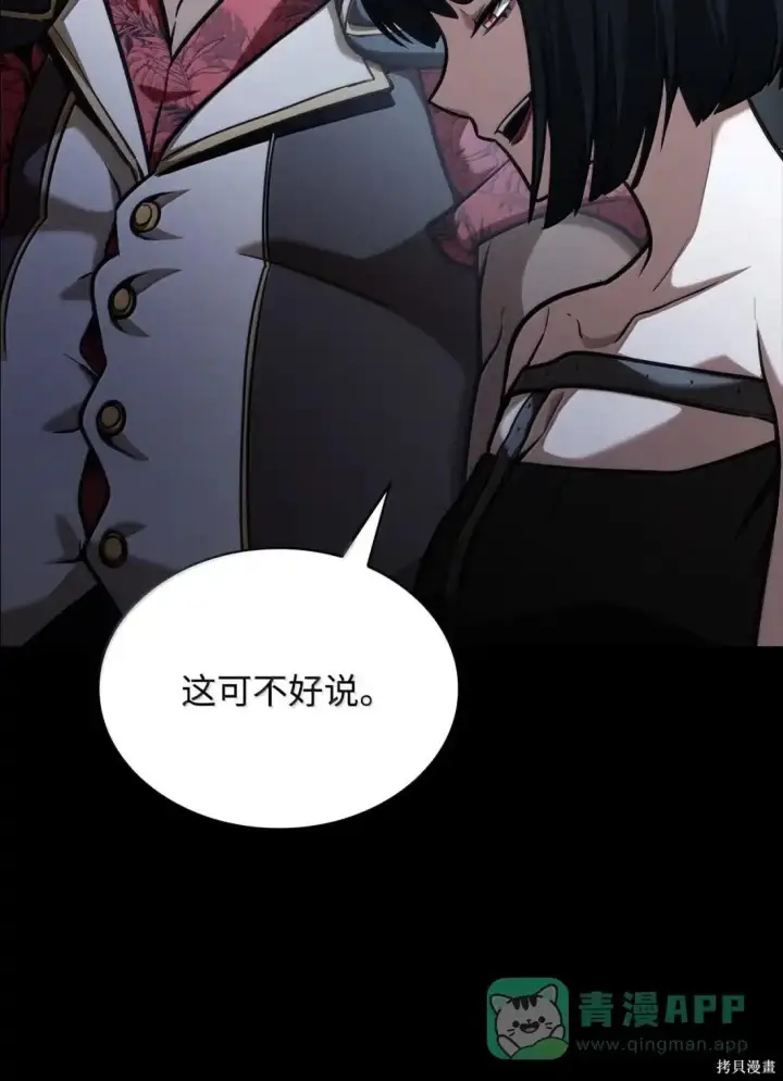 《无限魔法师》第125话图96