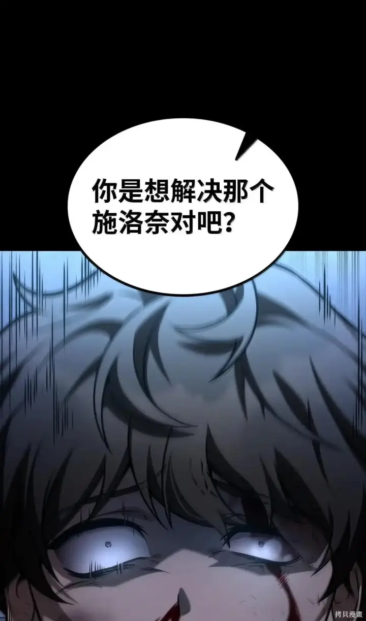《无限魔法师》第125话图97