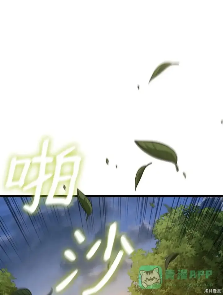 《无限魔法师》第126话图76