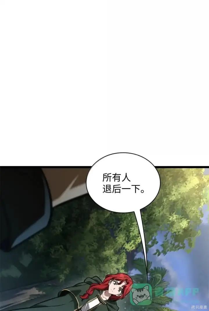 《无限魔法师》第127话图101