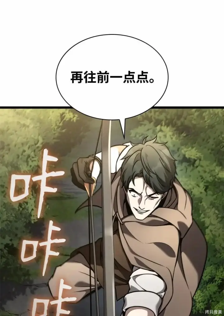 《无限魔法师》第127话图25