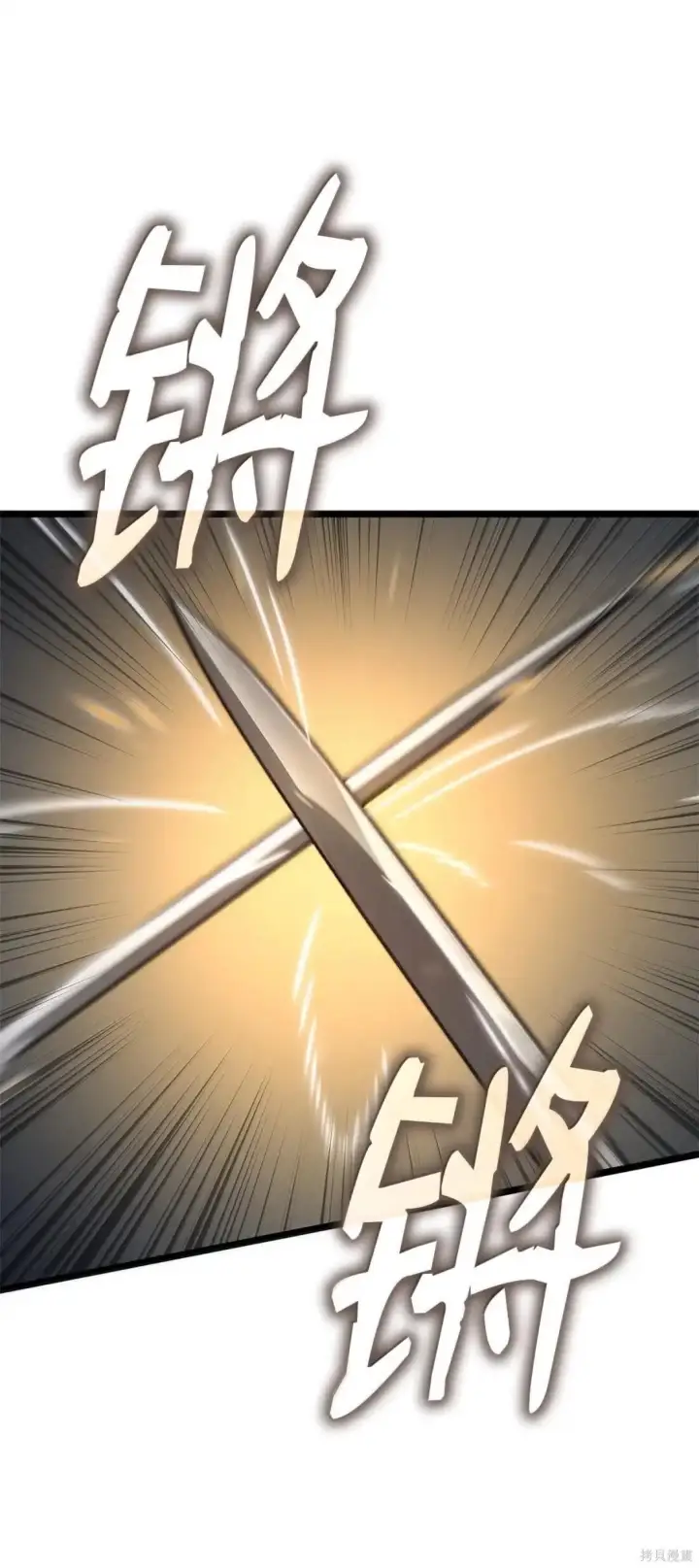 《无限魔法师》第127话图3