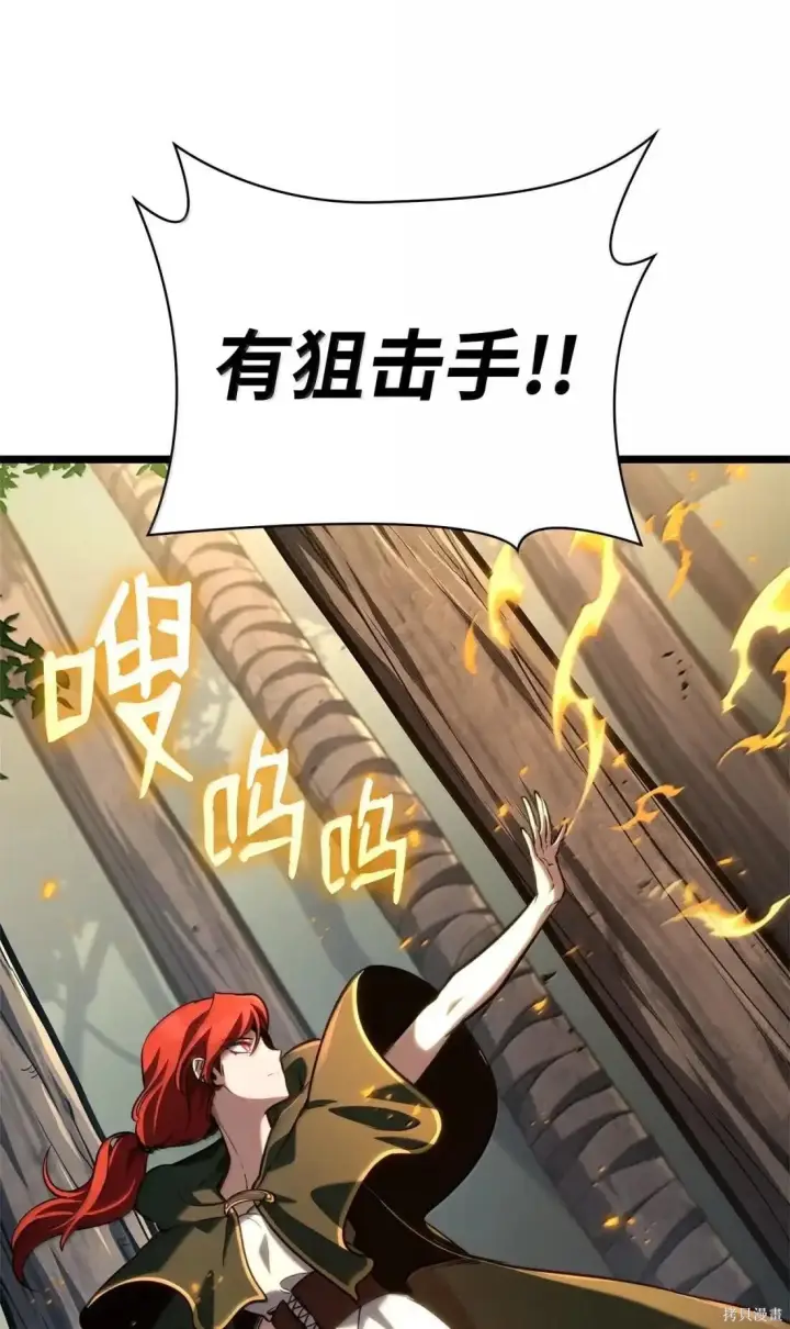 《无限魔法师》第127话图32