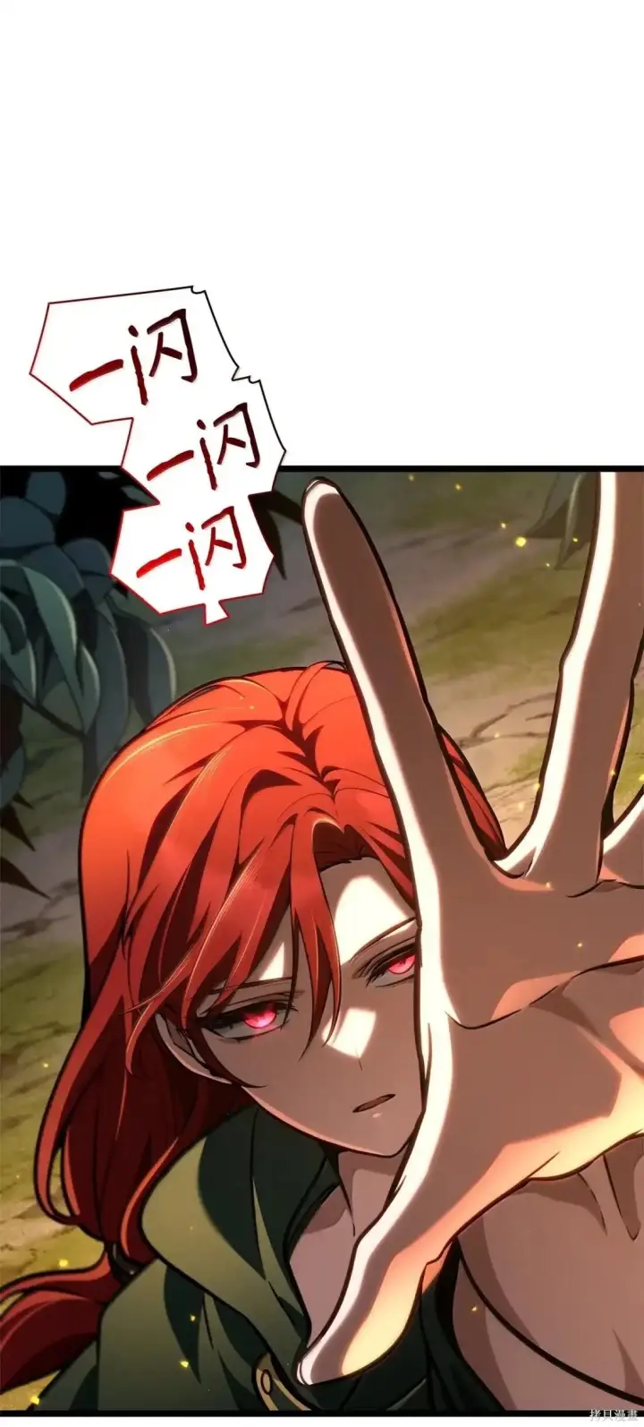 《无限魔法师》第127话图34