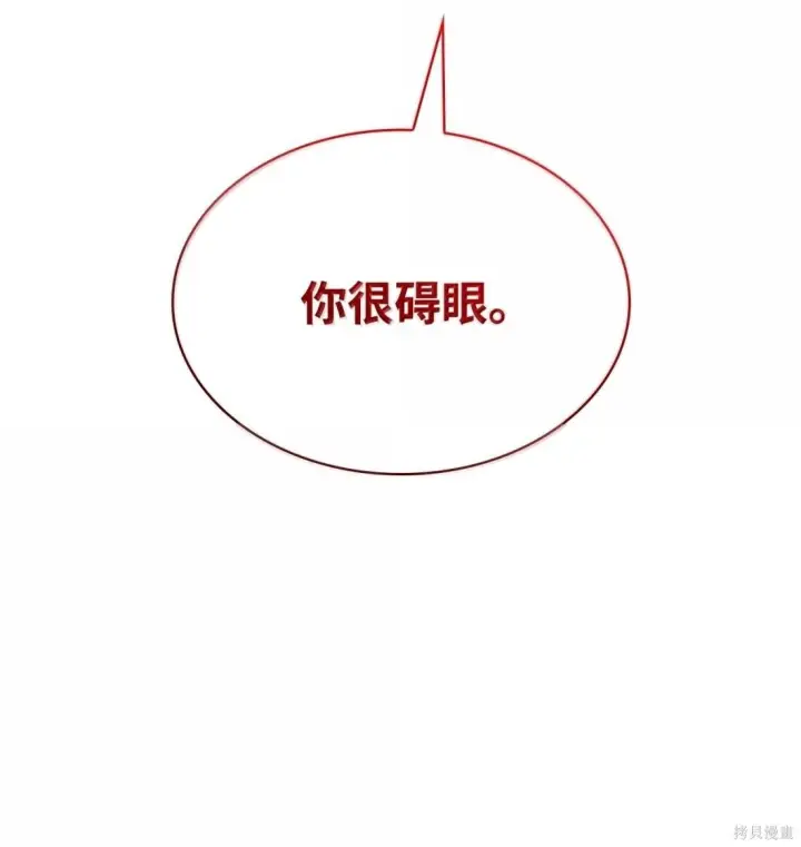 《无限魔法师》第127话图35