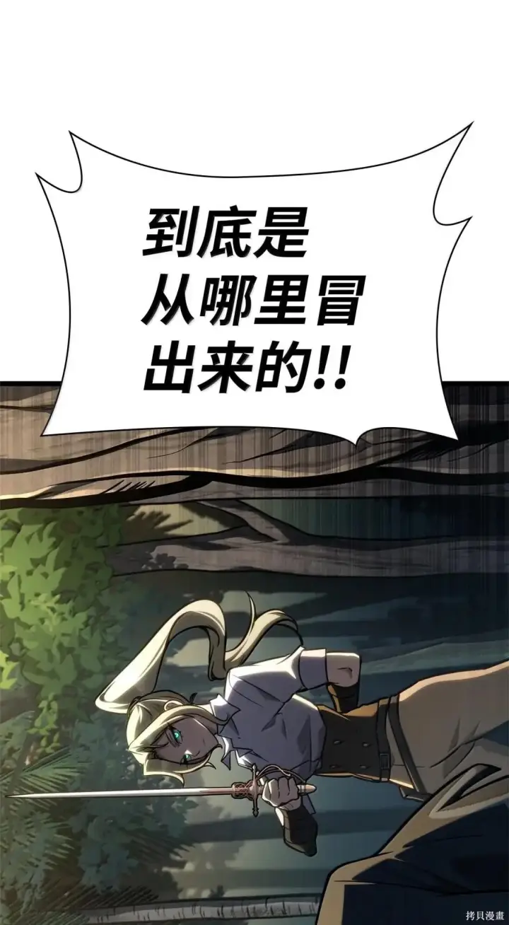《无限魔法师》第127话图37