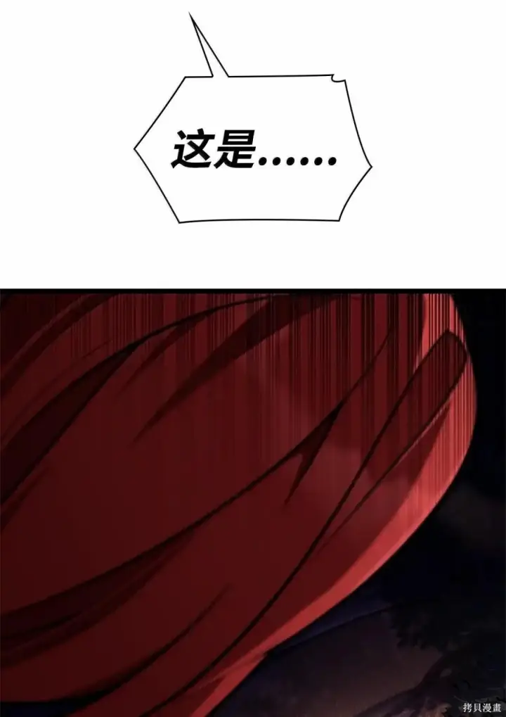 《无限魔法师》第127话图54