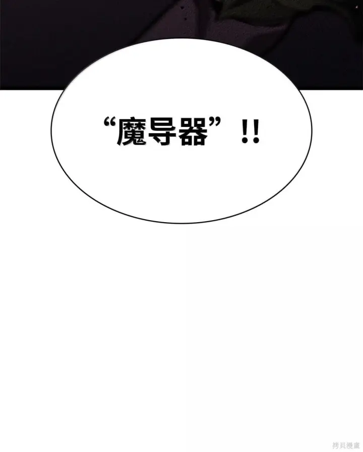 《无限魔法师》第127话图57