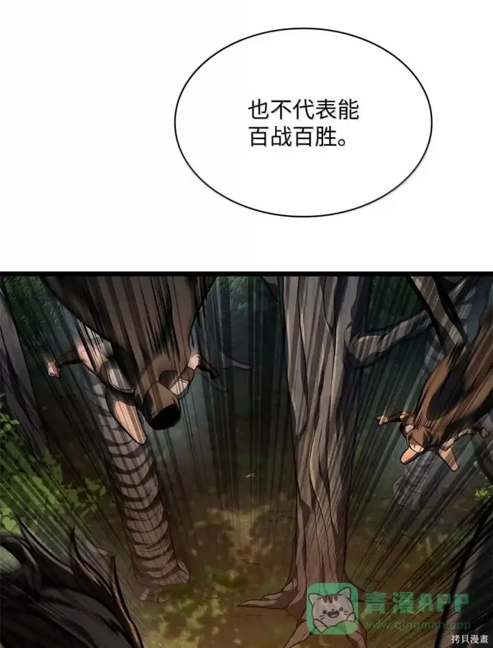 《无限魔法师》第127话图61