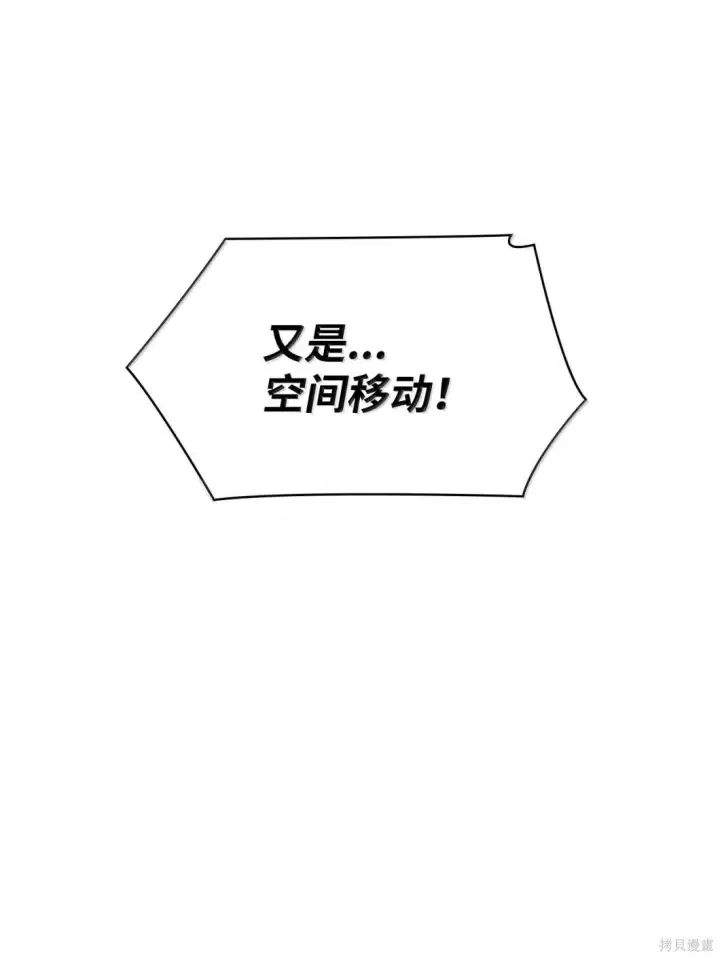 《无限魔法师》第127话图70