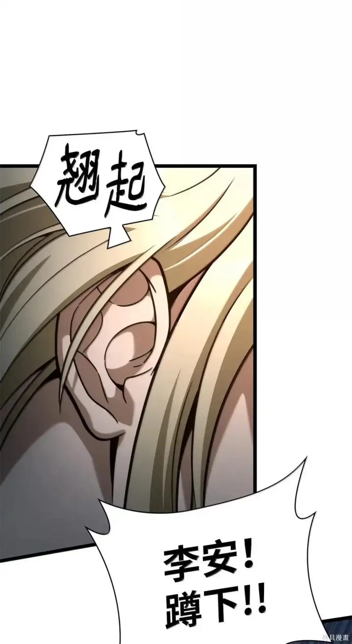 《无限魔法师》第127话图8