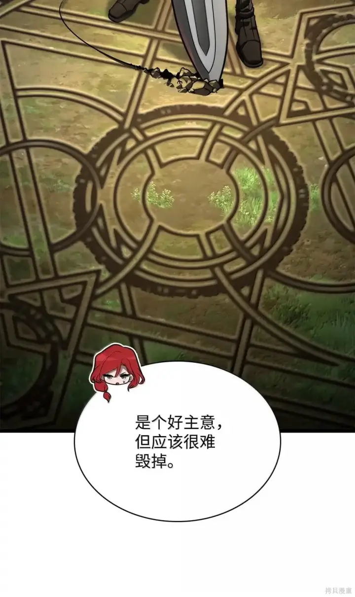 《无限魔法师》第127话图85
