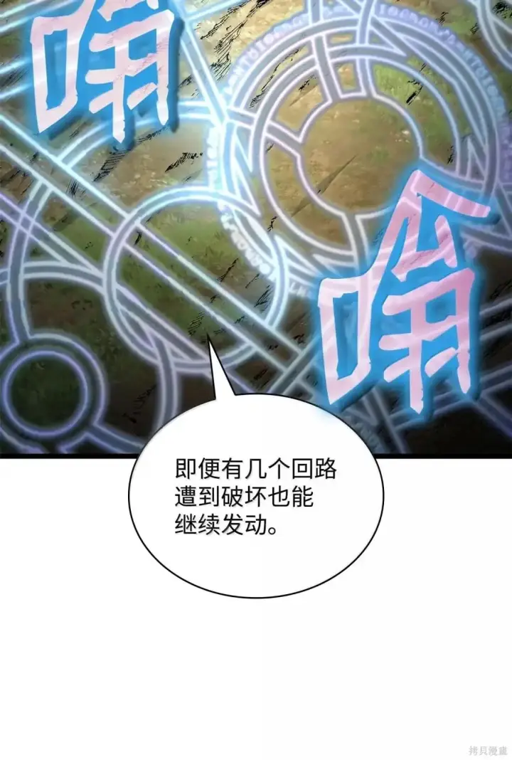 《无限魔法师》第127话图88