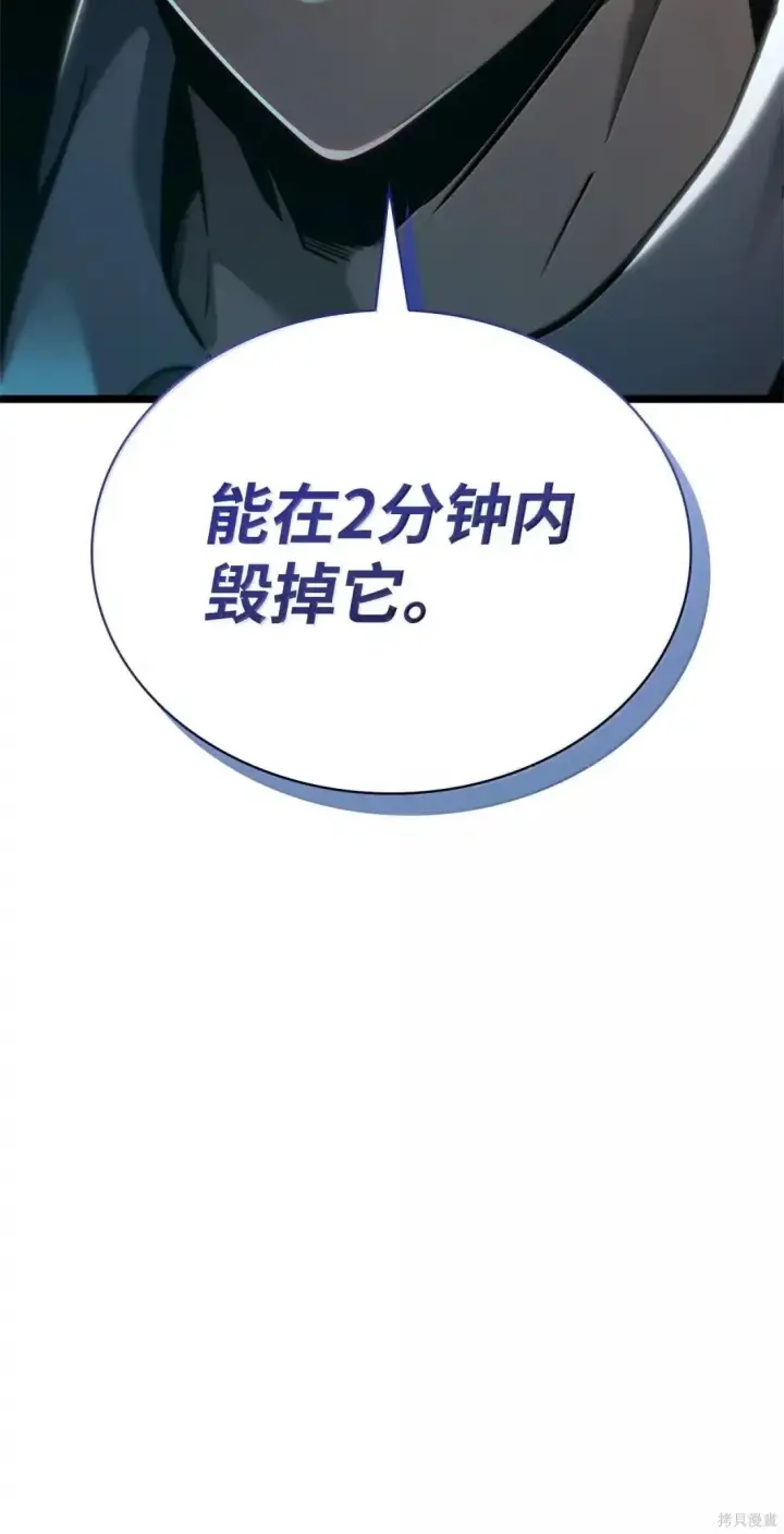 《无限魔法师》第127话图99