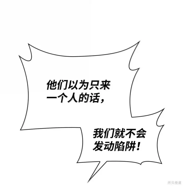 《无限魔法师》第128话图103
