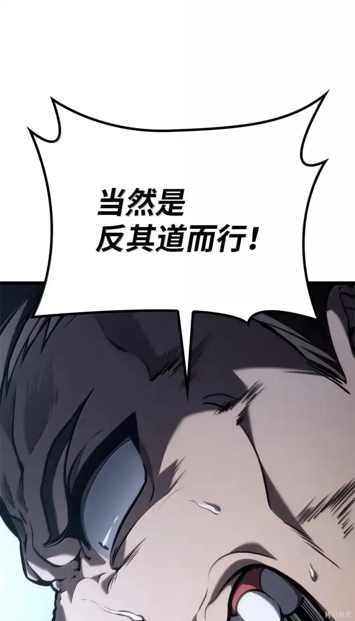 《无限魔法师》第128话图105