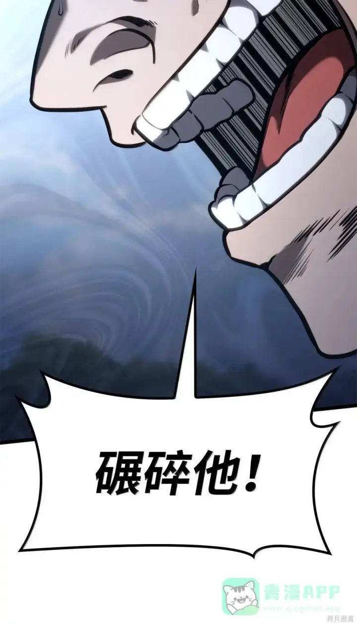 《无限魔法师》第128话图106