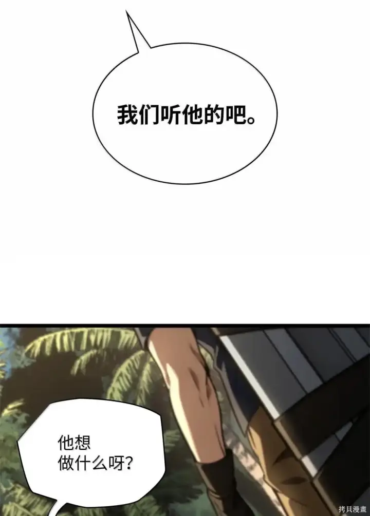 《无限魔法师》第128话图12
