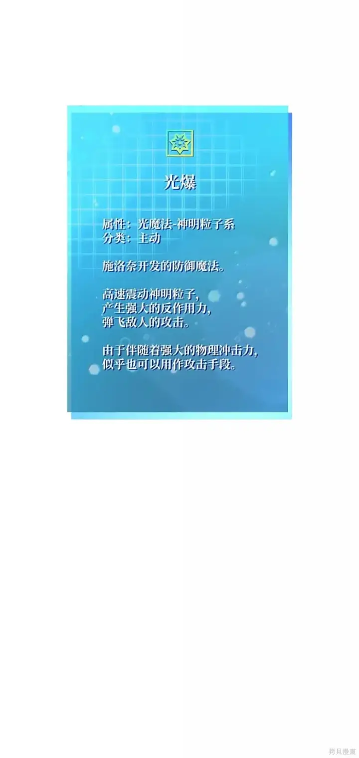 《无限魔法师》第128话图123