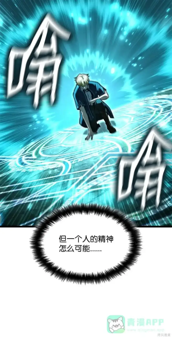 《无限魔法师》第128话图16