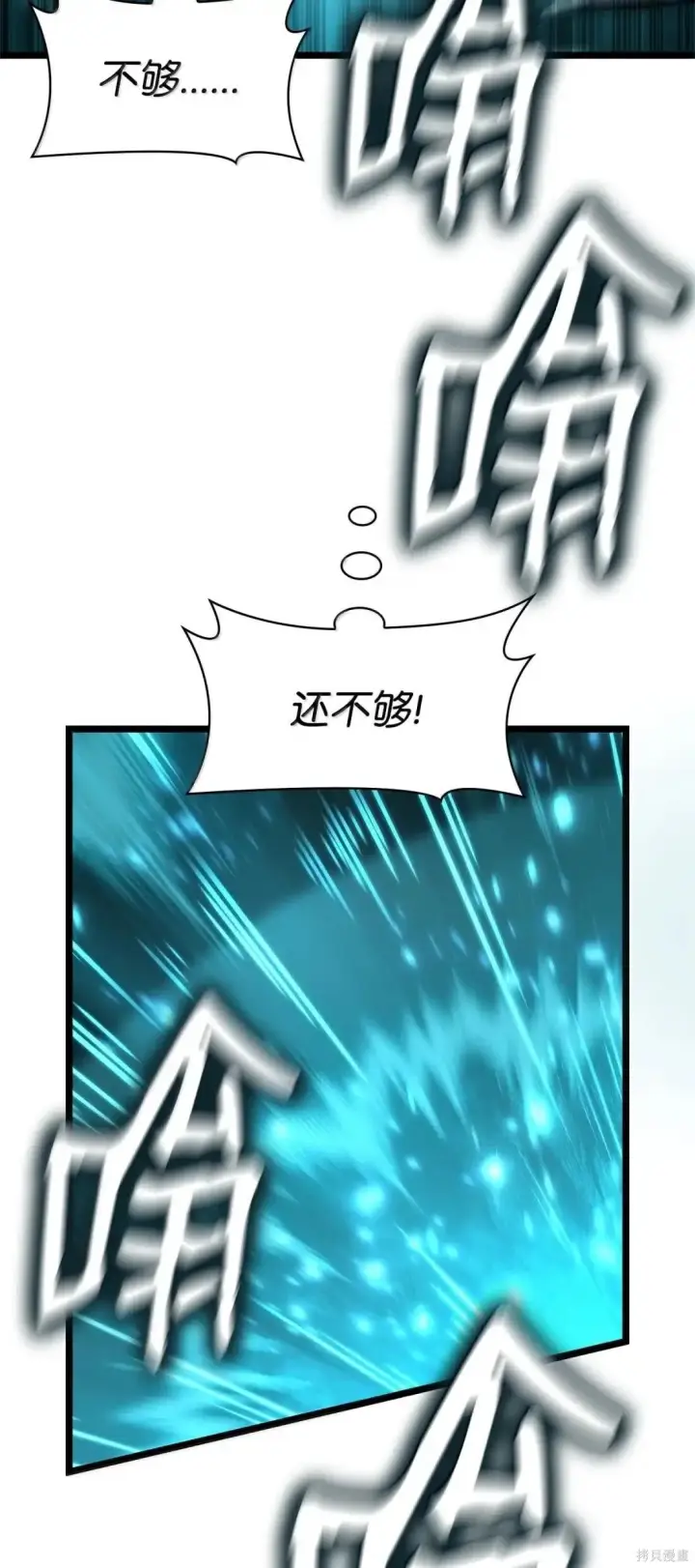 《无限魔法师》第128话图18
