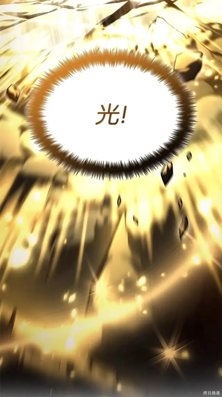 《无限魔法师》第128话图24
