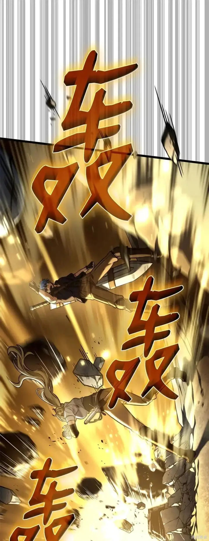 《无限魔法师》第128话图27