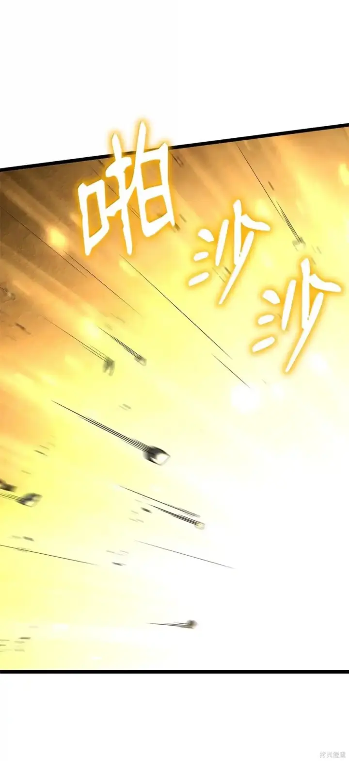 《无限魔法师》第128话图30