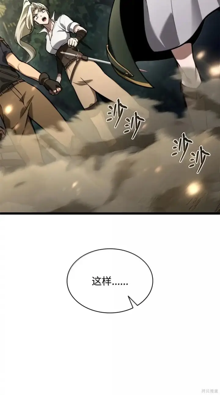 《无限魔法师》第128话图32