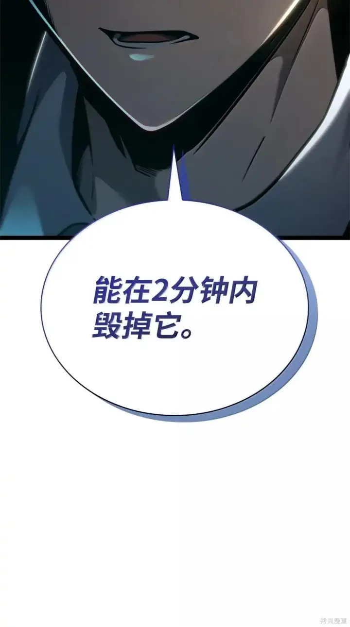 《无限魔法师》第128话图4