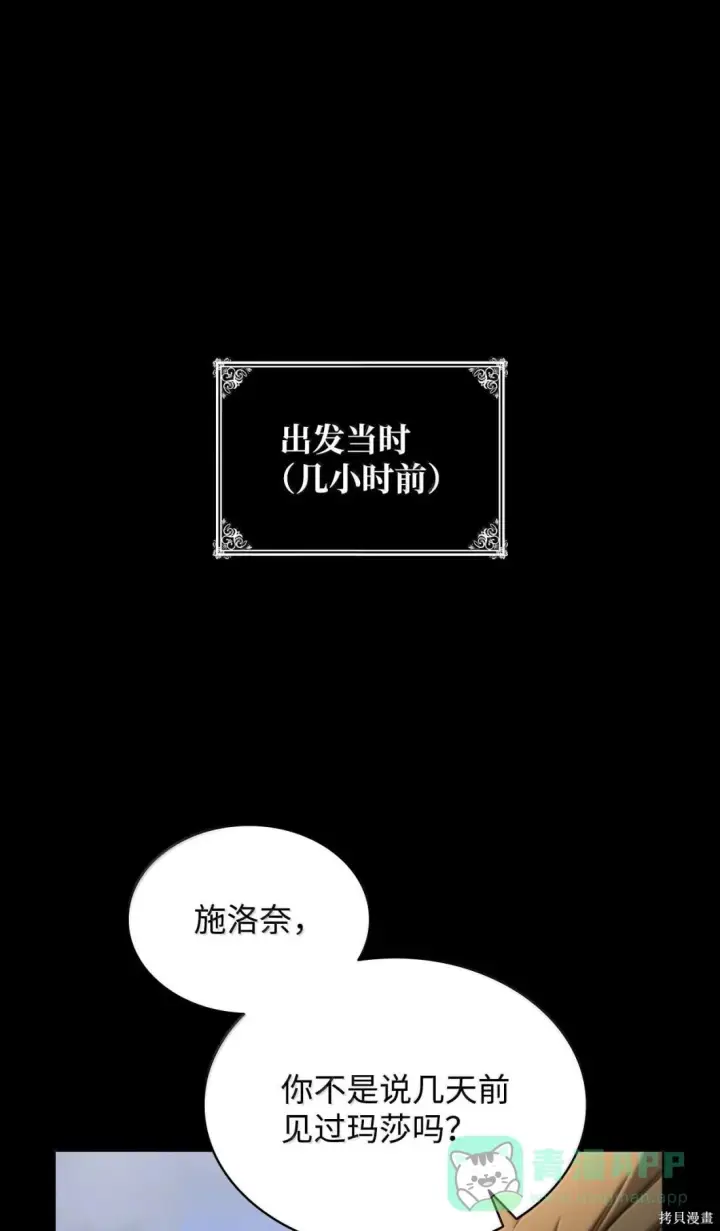 《无限魔法师》第128话图41