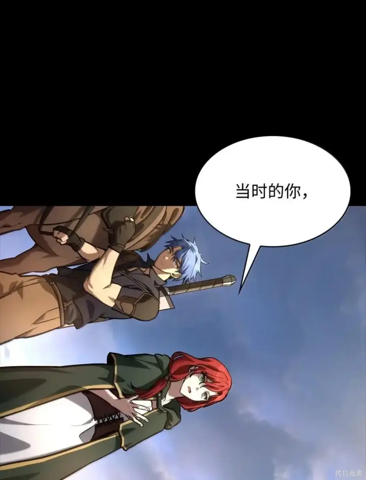 《无限魔法师》第128话图43