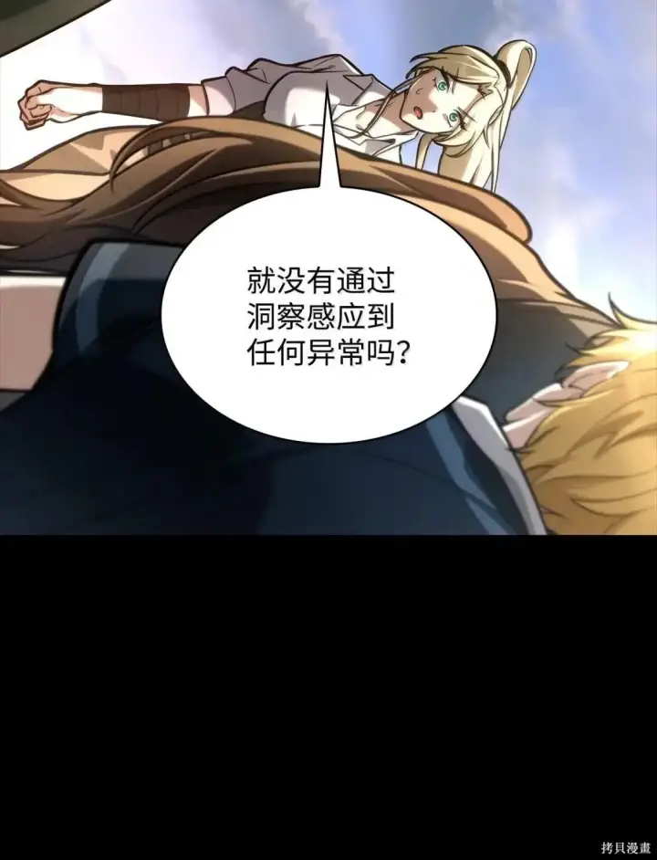 《无限魔法师》第128话图44