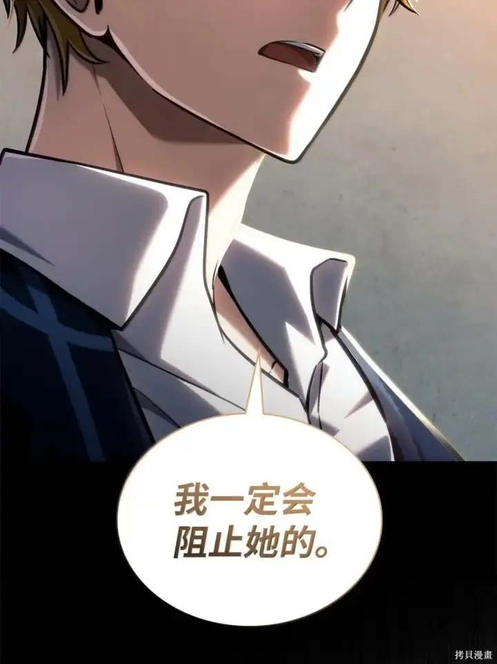 《无限魔法师》第128话图48