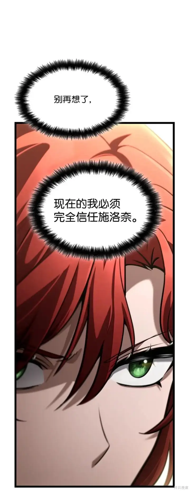 《无限魔法师》第128话图53