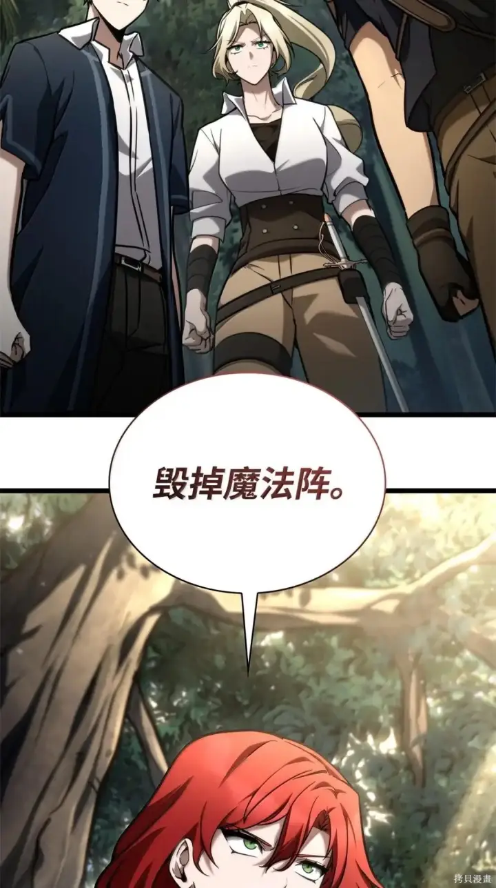 《无限魔法师》第128话图55