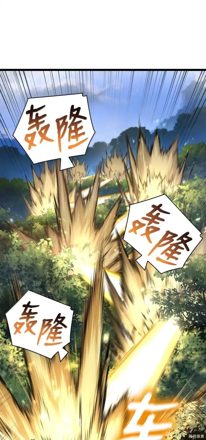 《无限魔法师》第128话图60