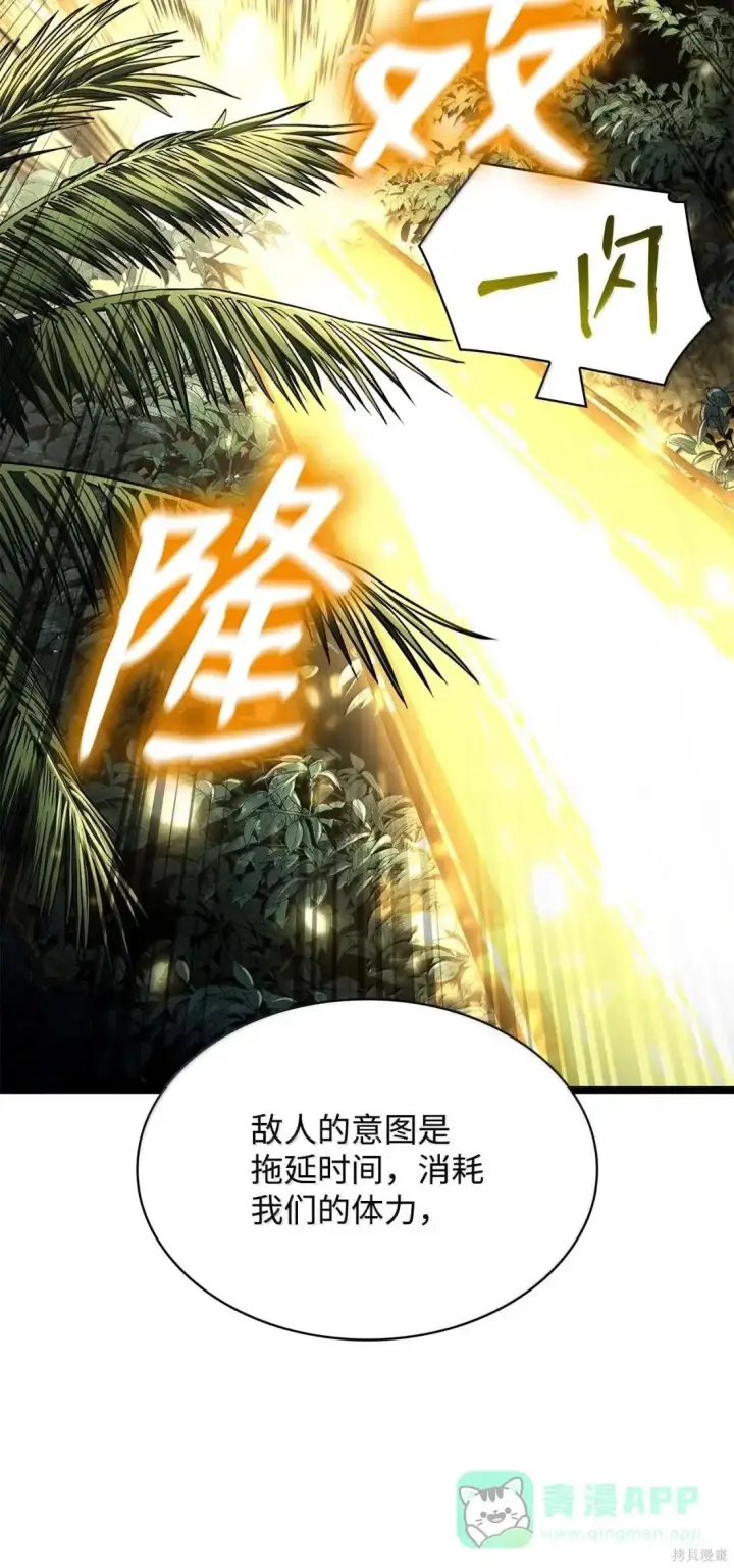 《无限魔法师》第128话图61