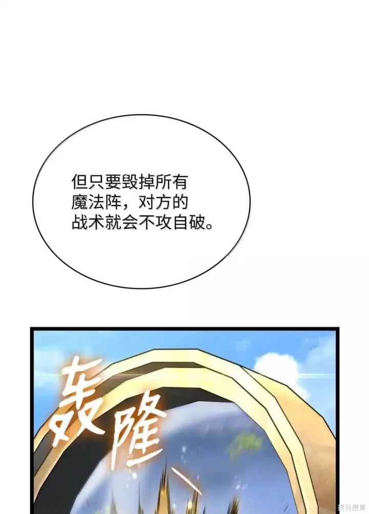 《无限魔法师》第128话图62