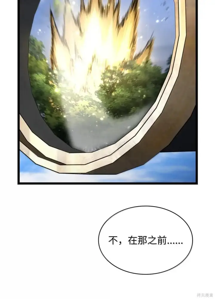 《无限魔法师》第128话图63