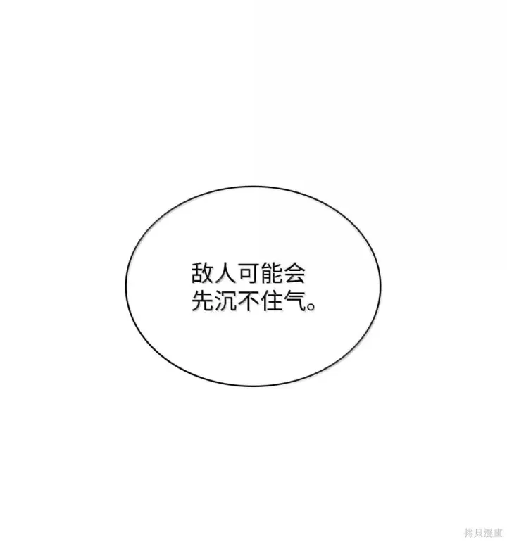 《无限魔法师》第128话图64