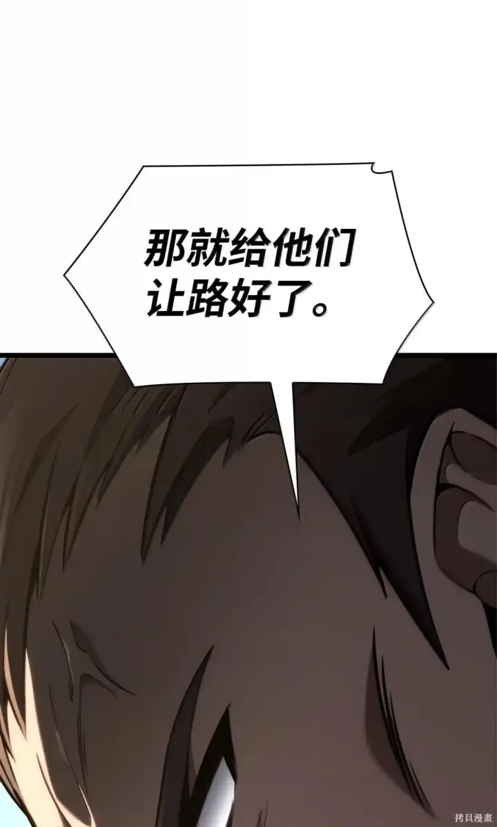 《无限魔法师》第128话图69